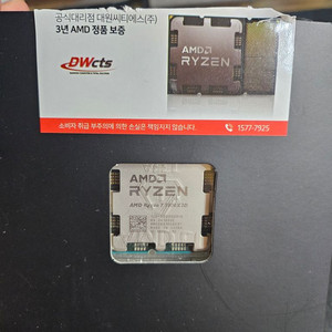 7800x3d 판매해요