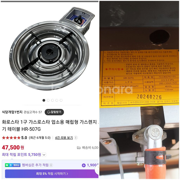직거래) 큰 간택기, 가스버너테이블--9