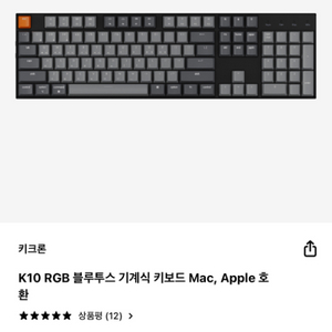 키크론 k10 rgb 키보드 팝니다