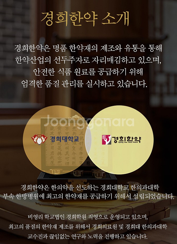 무료배송 경희 동의기력고 30포 건강즙 선물 명절--4