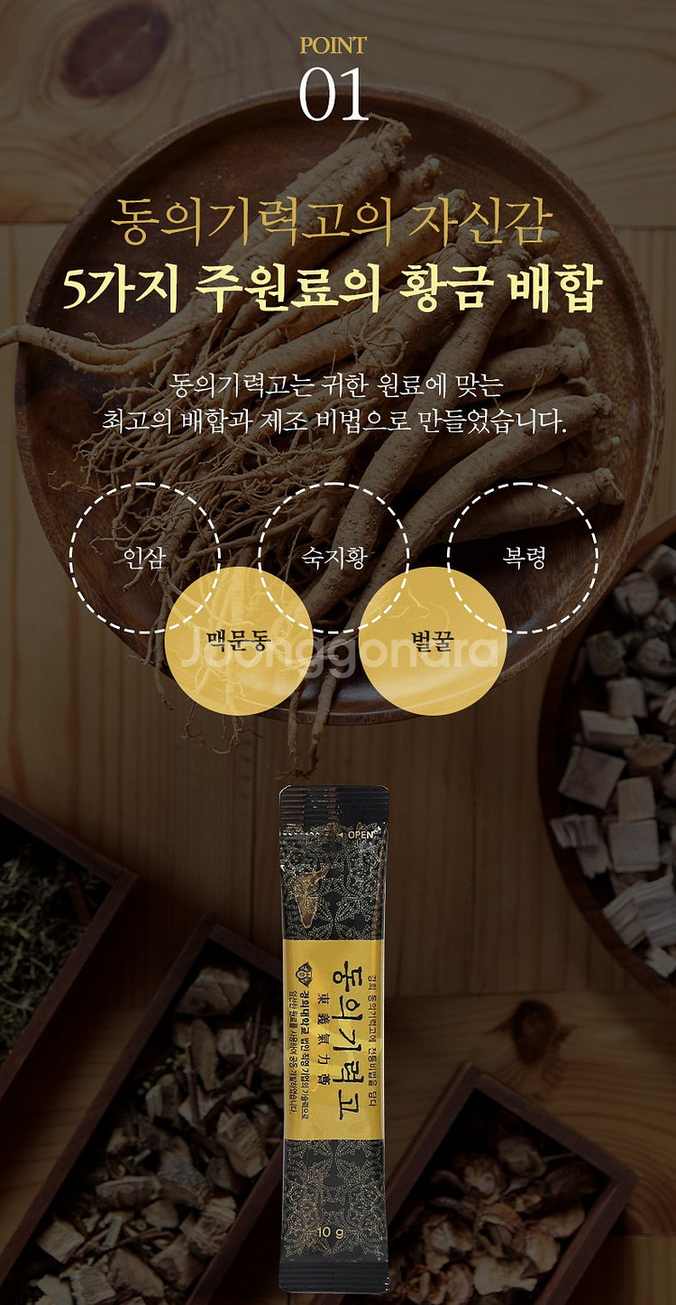 무료배송 경희 동의기력고 30포 건강즙 선물 명절--3