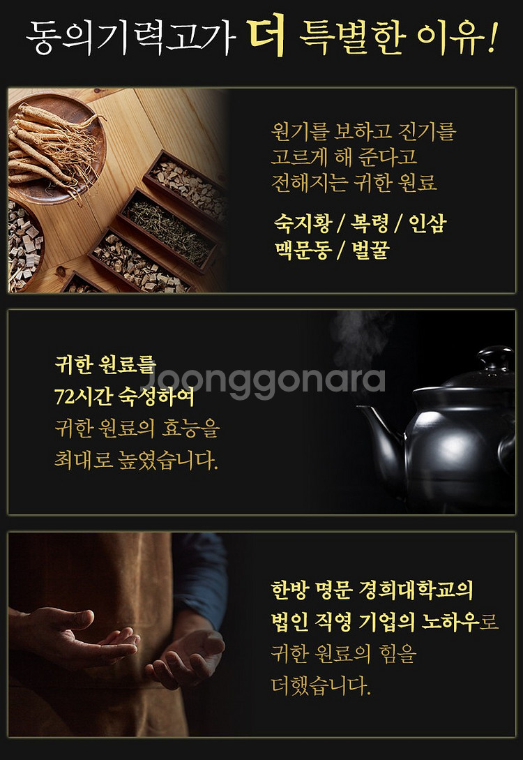 무료배송 경희 동의기력고 30포 건강즙 선물 명절--2