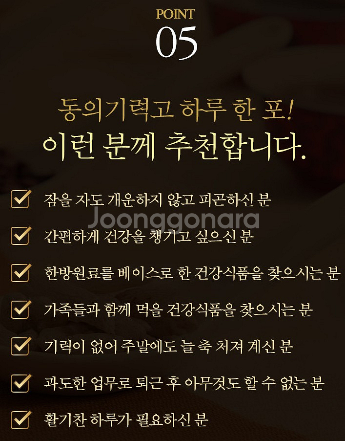 무료배송 경희 동의기력고 30포 건강즙 선물 명절--5