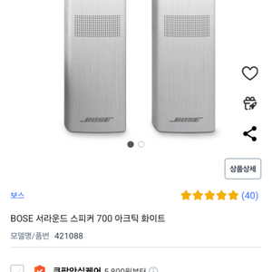 보스bose 서라운드 스피커 700 아크틱화이트