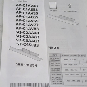 Lg Oled 올레드 83인치용 정품tv스탠드