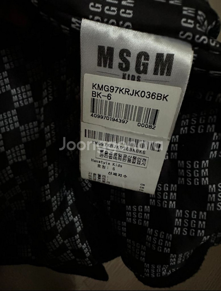 MSGM 키즈 코트 (정품)--1