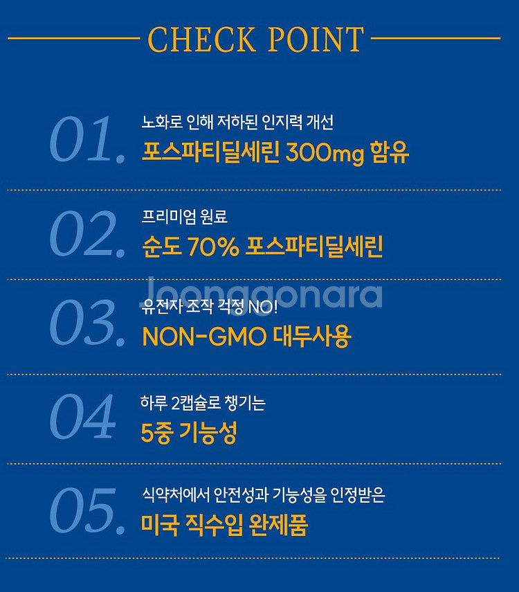 무료배송 브레인레스큐 60캡슐 기억력 인지력 향상--2