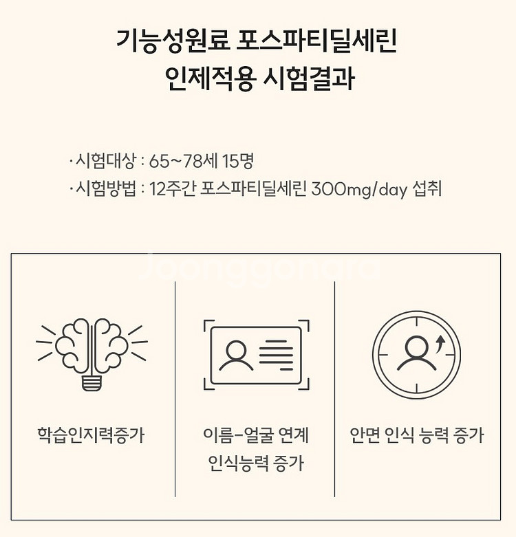 무료배송 브레인레스큐 60캡슐 기억력 인지력 향상--3