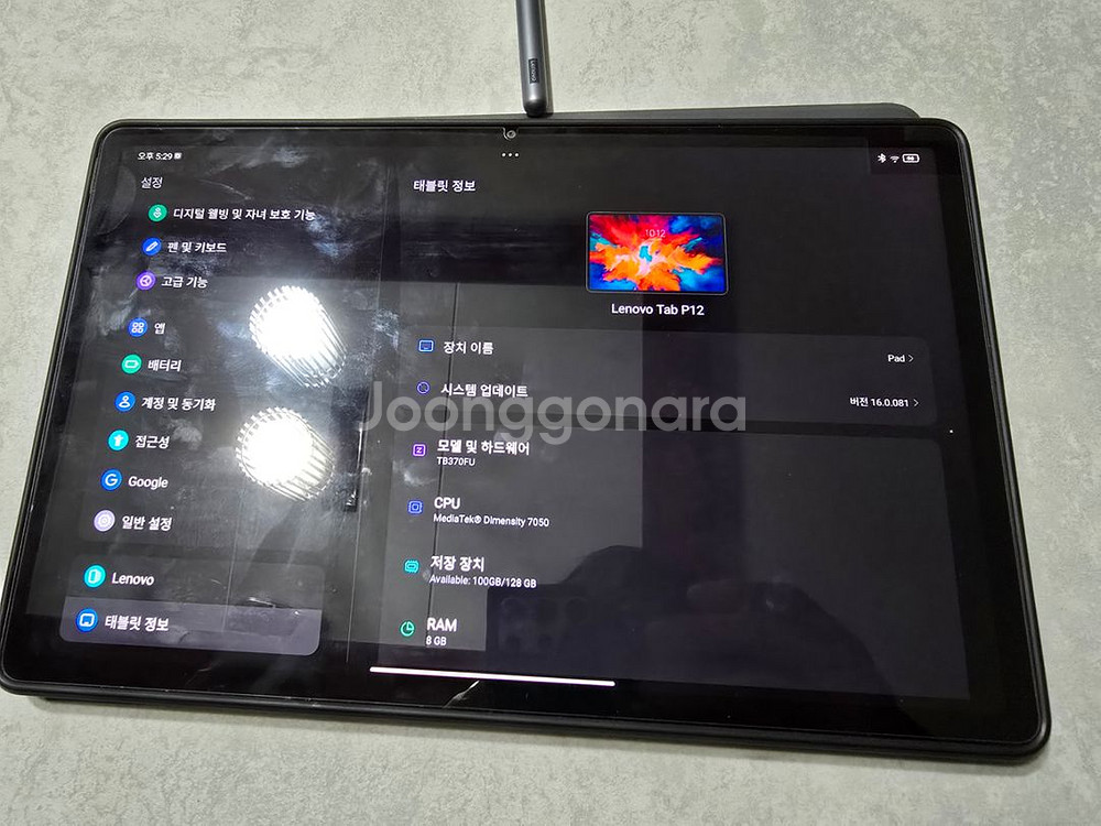 레노버 Tab P12 정발판--1