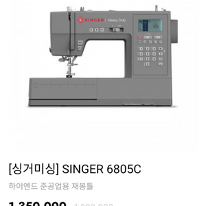 준공업용 싱거미싱,오버록 중고거래합니다