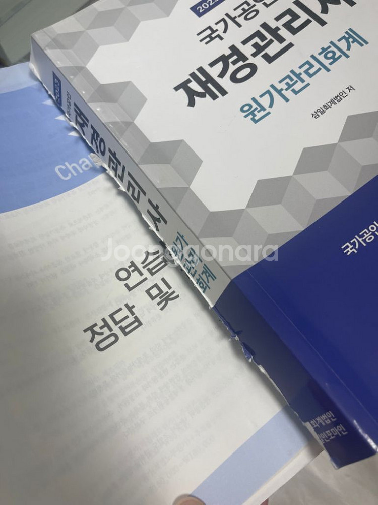 재경관리사 기본서 재무 세무 원가 회계--4