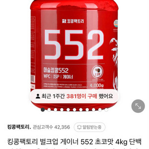 단백질보충제 4kg