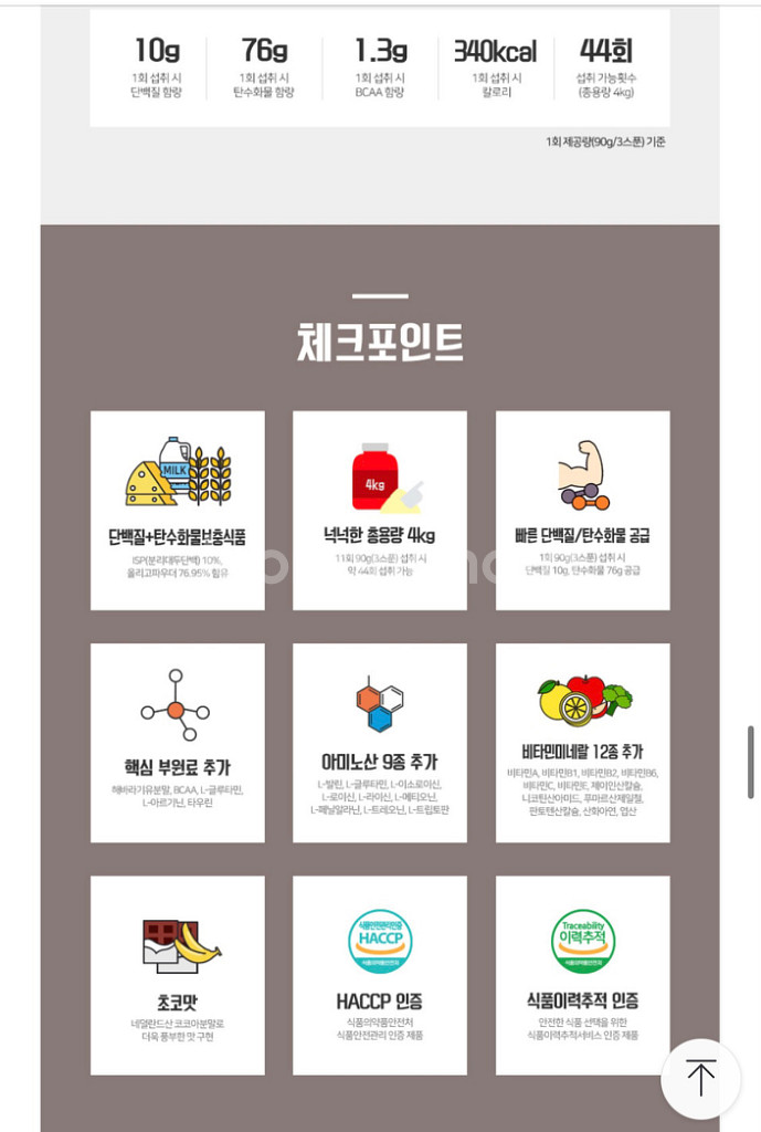 단백질보충제 4kg--2