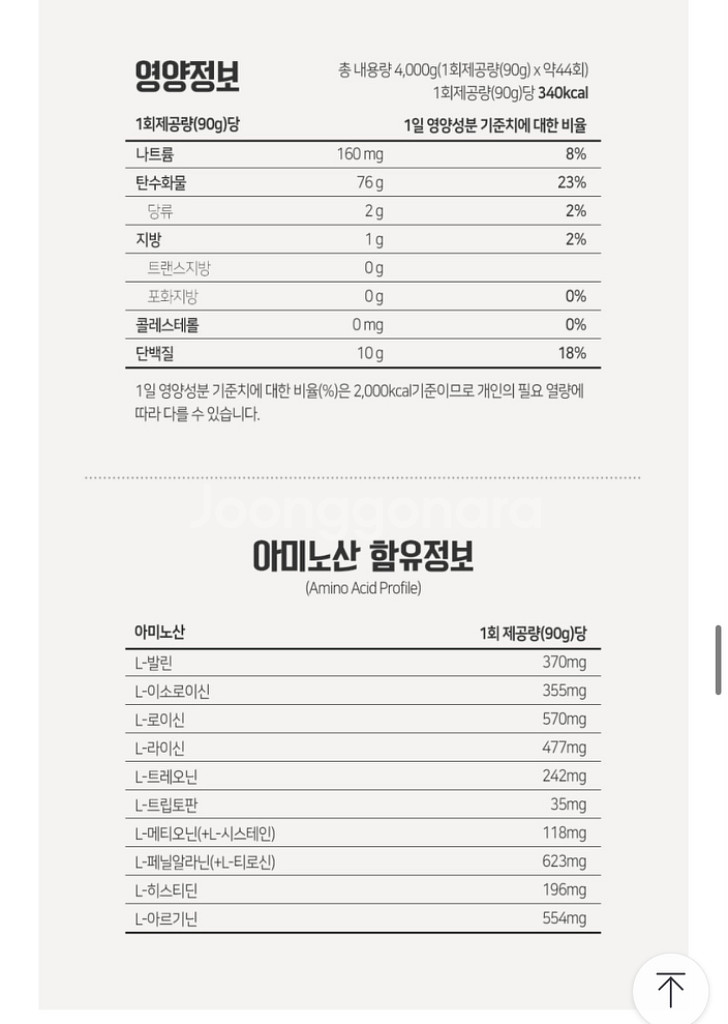 단백질보충제 4kg--3