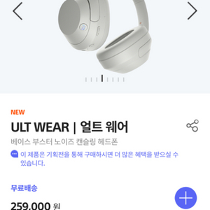 소니 ULT WEAR 노이즈 캔슬링 블루투스 헤드폰