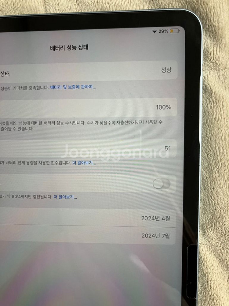 *아이패드 에어6 13 256GB WIFI 블루(급처)--7