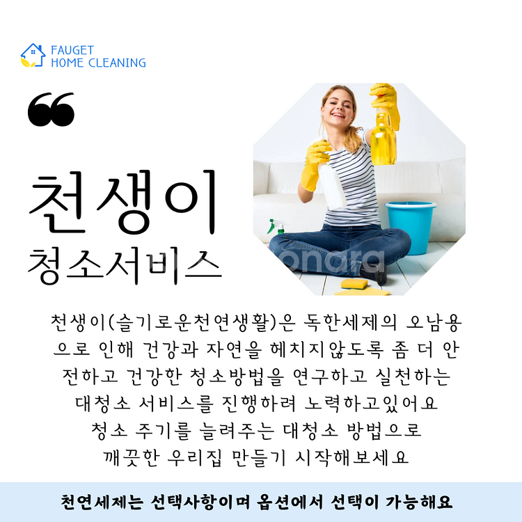 2시간 기본 청소--1