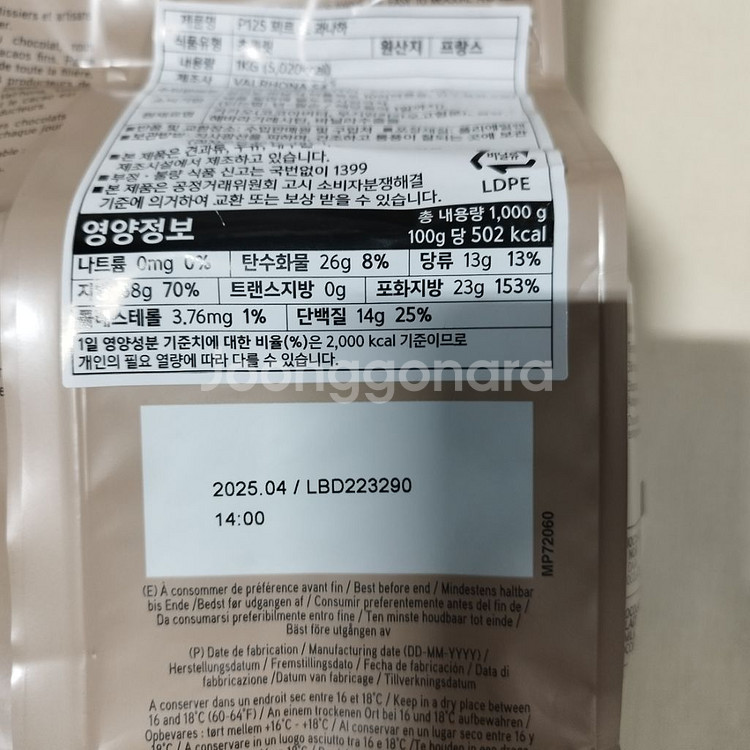 발로나 과나하 p125 80% 1kg / 다크 커버춰--1