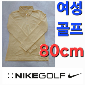 여성 나이키 긴팔 봄 여름 가을 골프 셔츠 80cm