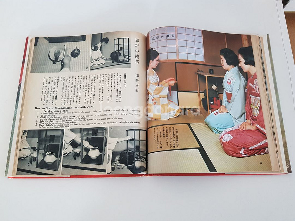 일본어 원서 다도--1