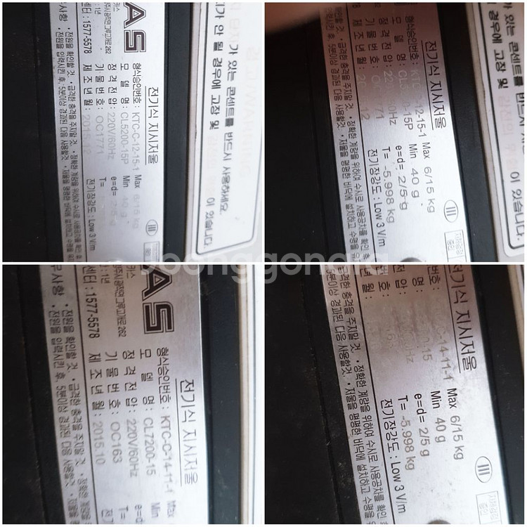 삼성 냉장고, 카스 전자저울--7