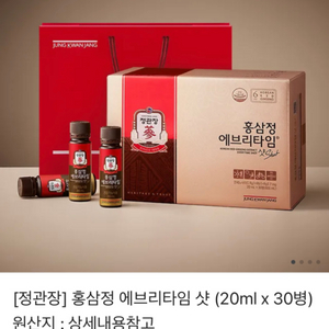 (새상품)정관장 홍삼정 샷 (20ml x 30병)