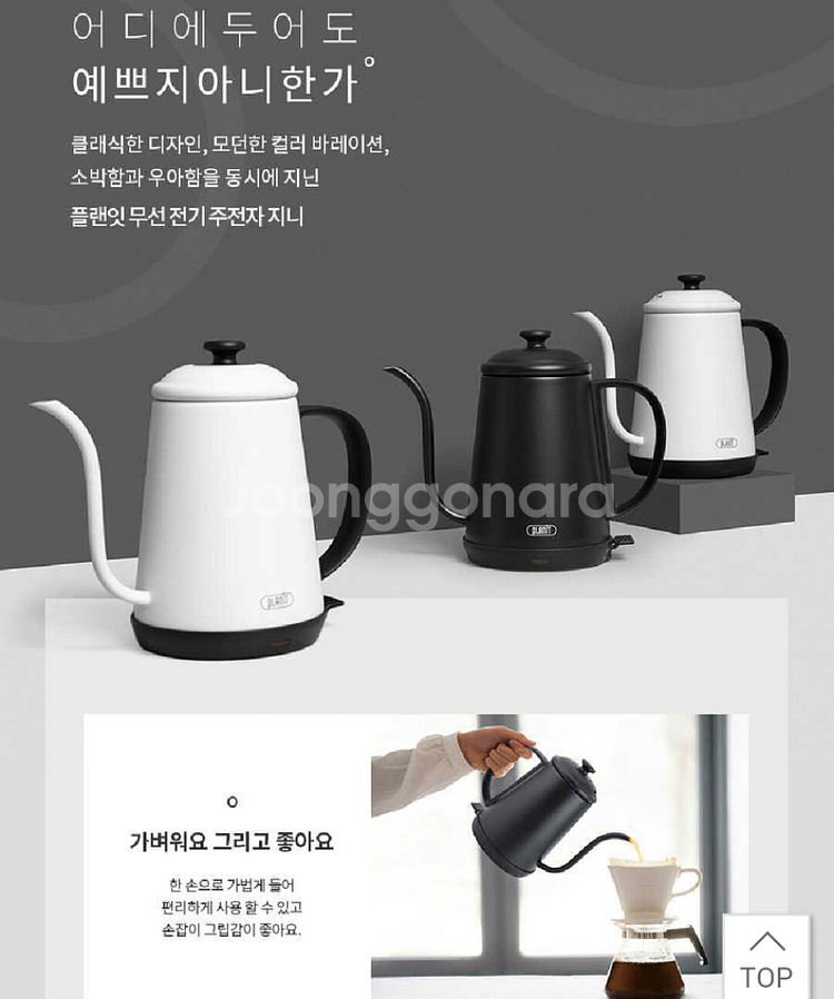 (새제품) 전기 무선주전자(화이트)--1