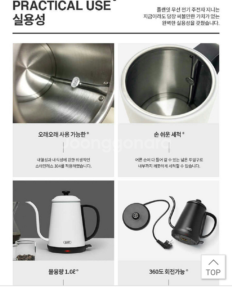 (새제품) 전기 무선주전자(화이트)--2