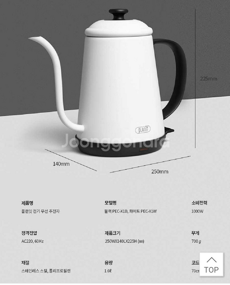(새제품) 전기 무선주전자(화이트)--6
