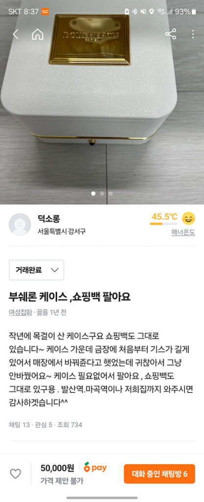 부쉐론 콰트로 목걸이--4