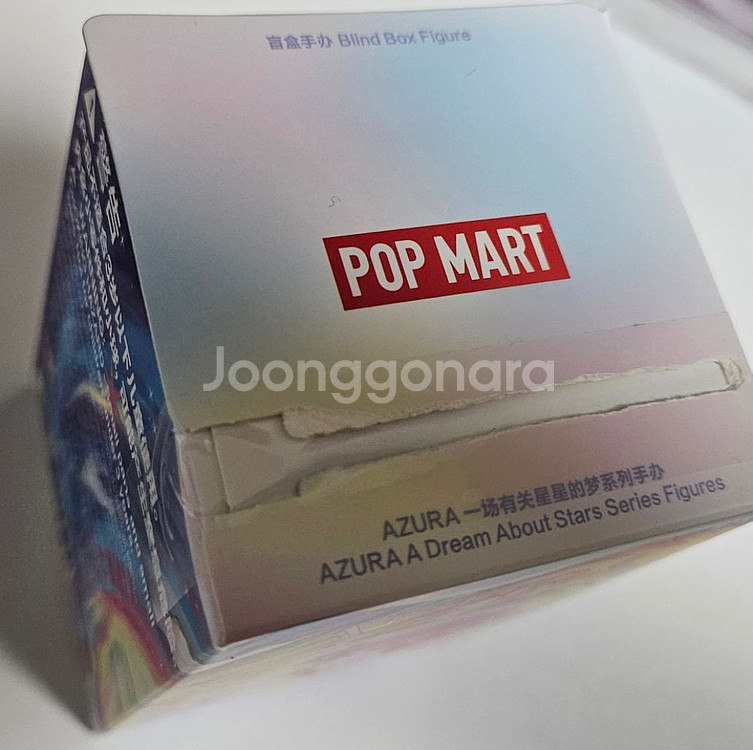 아주라 피규어--1