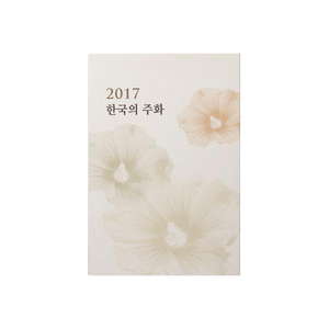 2017년한국의주화민트세트