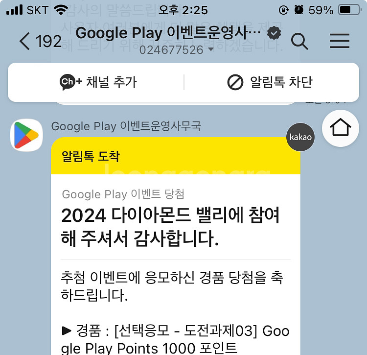 구글 플레이포인트 1000포인트 판매합니다--0