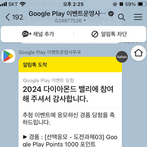 구글 플레이포인트 1000포인트 판매합니다