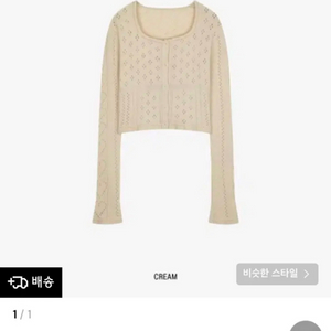 그로브 스토어 LIBE CARDIGAN 크림색