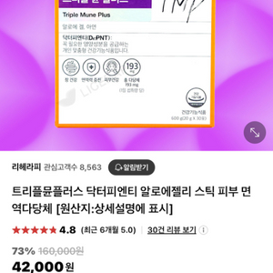 닥터피앤티 녹십자 아연 트리플뮨