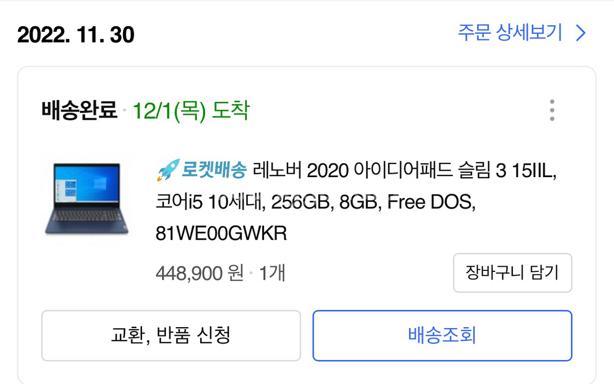 레노버 아이디어패드 슬림3 노트북 팝니다!--2