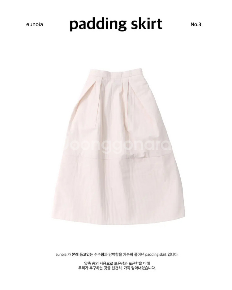 유노이아 패딩스커트 크림--0