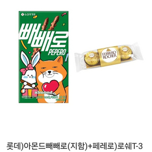 GS25 편의점 빼빼로 기프티콘