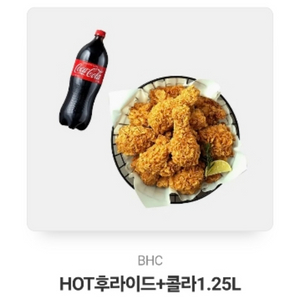 BHC치킨 hot후라이드+콜라 1.25L 쿠폰 기프티콘