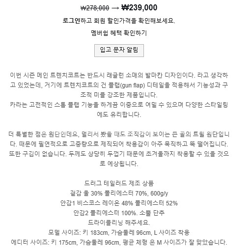 드러그 옴므 건 플랩 트렌치코트--8