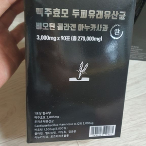 골든허브 맥주효모 팝니다.