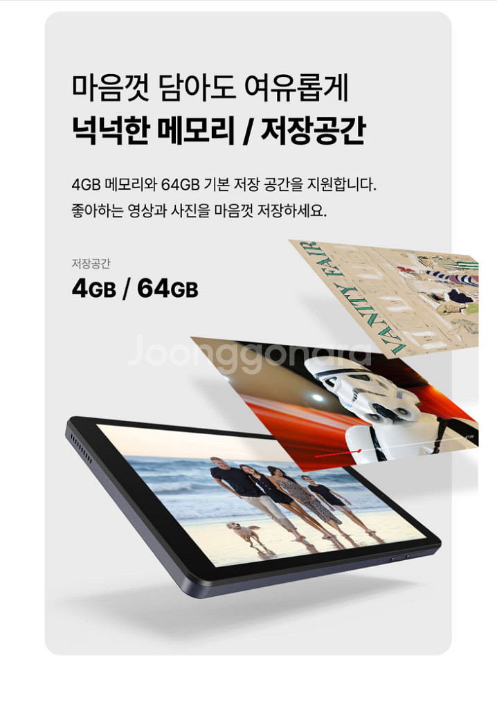 [아이뮤즈] 뮤패드 8인치 태블릿 P8 PLUS (저장--6