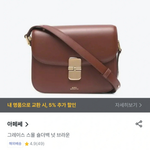 아페쎄 그레이스 브라운