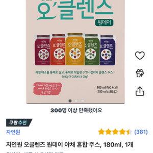 오클렌즈 원데이 디톡스 프로그램