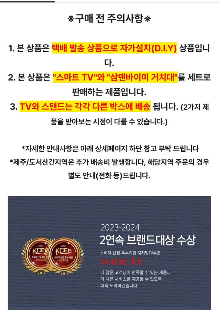 [와이드뷰] 블랙에디션 구글스마트 32인치 TV+삼탠바--1