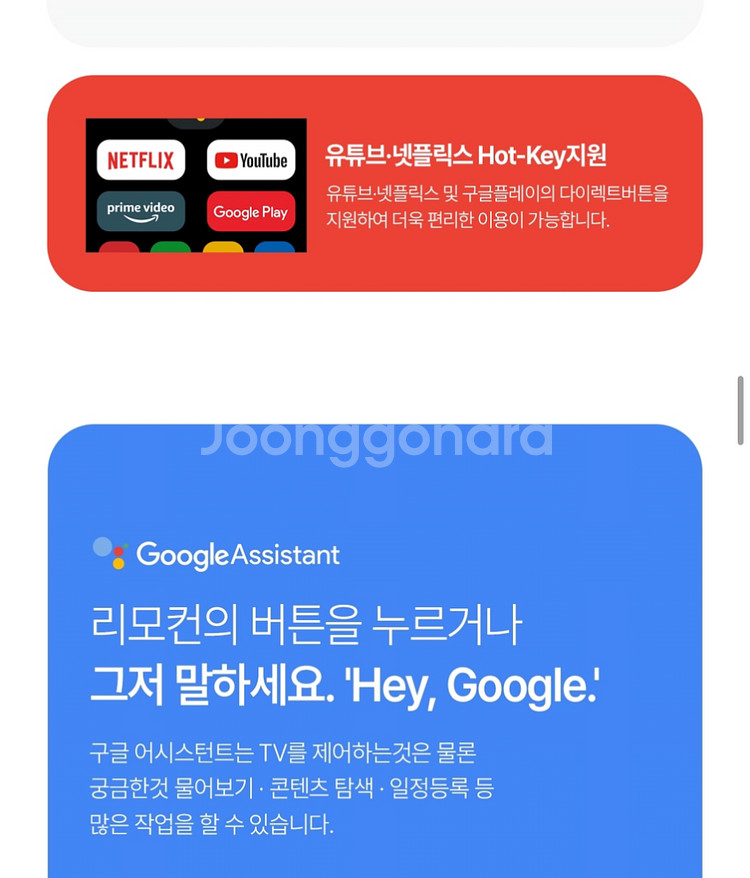 [와이드뷰] 블랙에디션 구글스마트 32인치 TV+삼탠바--5