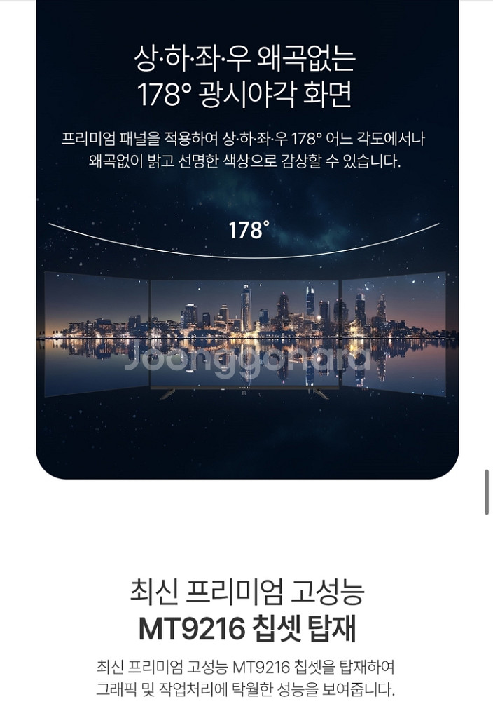 [와이드뷰] 블랙에디션 구글스마트 32인치 TV+삼탠바--7