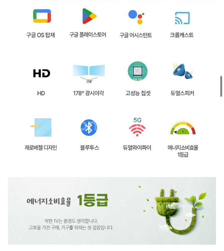 [와이드뷰] 블랙에디션 구글스마트 32인치 TV+삼탠바--4