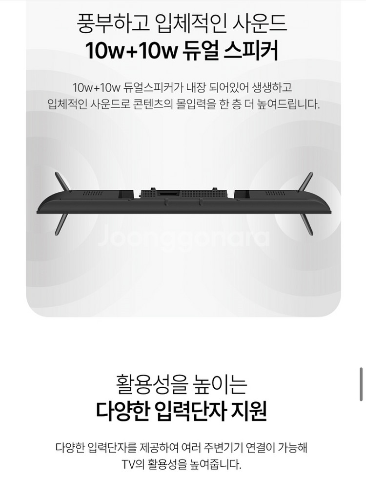 [와이드뷰] 블랙에디션 구글스마트 32인치 TV+삼탠바--8